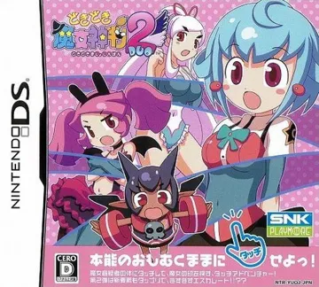 Doki Doki Majo Shinpan Duo (Japan) box cover front